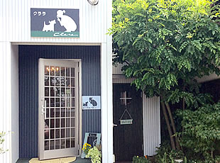 店舗案内 佐賀市のペットホテル トリミングサロン 犬の美容室 クララ